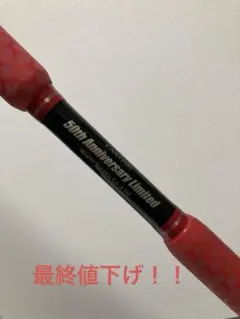 2025年最新】影竿 オスカーの人気アイテム - メルカリ