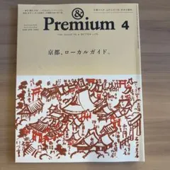 映画雑誌 PREMIERE プレミア日本版 2004年 5月号 - メルカリ