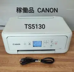 Canon PIXUS TS6330 印刷枚数820枚 N8228 - メルカリ