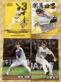 プロ野球チップス2025 近藤健介 山川穂高　松本　大関ソフトバンクホークス4枚