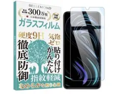ベルモンド Rakuten BIG ｓ ガラスフィルム ブルーライトカット