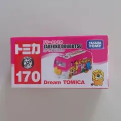 ドリームトミカ 170 たべっ子どうぶつのサムネイル