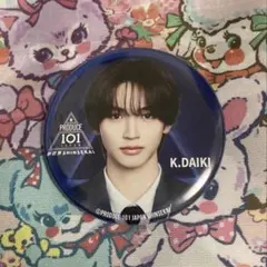 加藤大樹 PRODUCE 101 JAPAN 缶バッジ ラキドロ