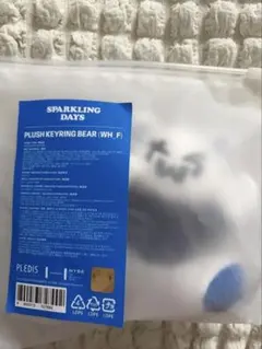 新品未開封 TWS SUMMER BEAT PLUSH KEYRING セット - メルカリ