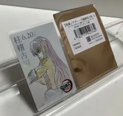 鬼滅の刃 ムービーチケット風コレクションカード　柱稽古編　時透無一郎①