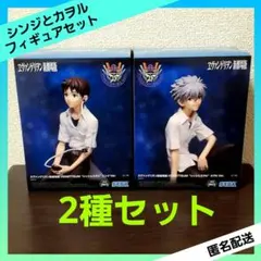 ヱヴァンゲリヲン 新劇場版 VIGNETTEUM シンジとカヲル 【２種セット】