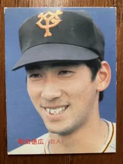 1984年 読売ジャイアンツ 河埜和正 No.28 - メルカリ