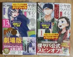 2026年最新】少年漫画の人気アイテム - メルカリ