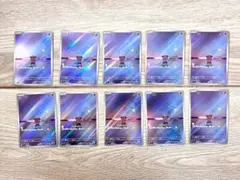 ポケモンカード ピィAR 113/108 10枚セット まとめ売り - メルカリ