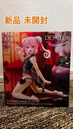 ナナ Desktop Cute チャイナドレスV. フィギュア - メルカリ