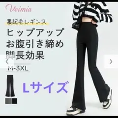 ヴェーミア　裏起毛パンツ