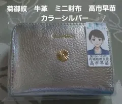 2026年最新】皇居 財布 シルバーの人気アイテム - メルカリ