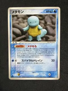 ポケモンカード メタモン フシギダネ 007/086 ホロンの研究塔 メタモる