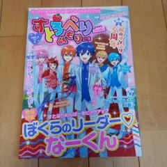 すとろべりーめもりーvol.7