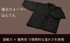 2026年最新】ルーヴルドー はんてんの人気アイテム - メルカリ