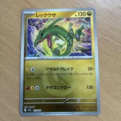 レックウザ MEGAドリームex エネルギーミラー