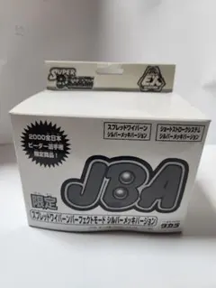 2026年最新】スプレッドワイバーンの人気アイテム - メルカリ