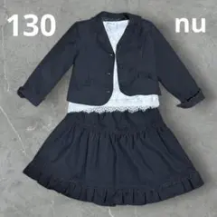 セットアップ　130 女の子　卒園式　卒業式　入学式　スカート　スーツ　エヌユー