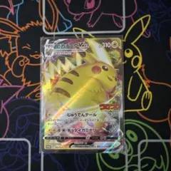 ピカチュウVMAX：コロコロコミック2022年1月発売号 PROMO S-Pプ…