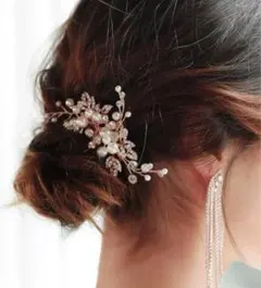 【即日〜翌日発送】パールヘアピン　ローズゴールド　結婚式　お呼ばれ　*a5