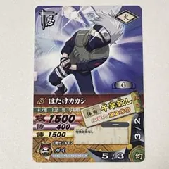 2006年　DN-022T　千年殺し　はたけカカシ　NARUTO　ナルティメット