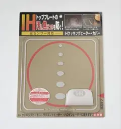 高木金属工業　IHクッキングヒーター・カバー SK−IHCのサムネイル