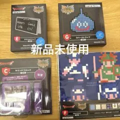 ドラゴンクエスト　一番くじ　C賞　E賞　F賞　G賞