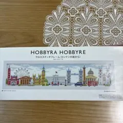 HOBBYRA HOBBYRE クロスステッチ パリの街歩き 図案と刺繍糸の残り