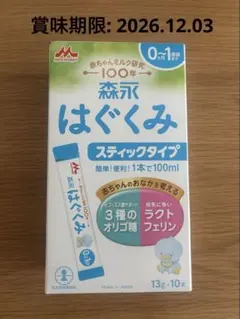 森永 はぐくみ スティックタイプ 10本のサムネイル
