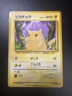 美品 旧裏 ポケモンカード ピカチュウ 151 - メルカリ