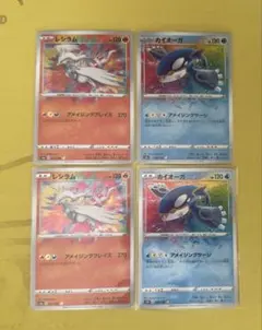 アメイジングレア　4枚　カイオーガ　レシラム　ポケモンカード