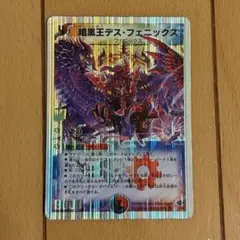 デュエルマスターズ 暗黒王デスフェニックス 初期 - メルカリ