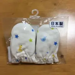 ベビー ミトン　ミキハウス