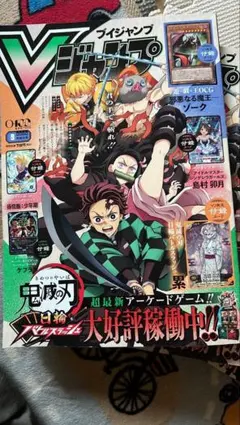 2026年最新】Vジャンプ 2026年 7月号の人気アイテム - メルカリ