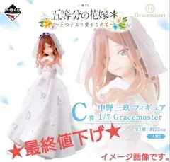 2025年最新】中野三玖 フィギュア 一番くじの人気アイテム - メルカリ