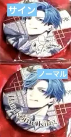 B-project Bプロ ハムキン THRIVE 愛染健十 サイン 缶バッジ - メルカリ