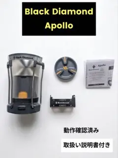 ☆稀少☆Black Diamond Apollo ランタンのサムネイル