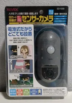 REVEX SDカード録画式センサーカメラ SD1000のサムネイル