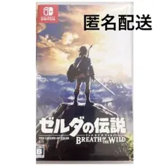 ゼルダの伝説ブレスオブザワイルド Switch ソフト