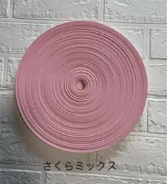 クラフトバンド　エムズファクトリーさくらミックス 50m 【新品】