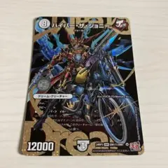 メルカリ便 ハイパー・ザ・ジョニー ハイパーザジョニー 秘 シク シークレット ハイパーザジョニー ハイパー・ザ・ジョニー シークレット