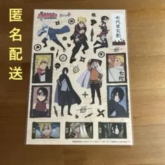 NARUTO BORUTO シール　映画限定