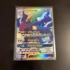 2026年最新】ダークライgx ssrの人気アイテム - メルカリ