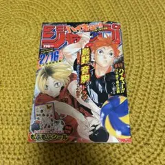 『ハイキュー!!』ジャンプ ゴミ捨て場の決戦
