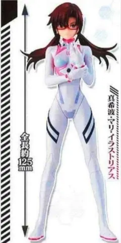 【 真希波・マリ・イラストリアス 白プラグスーツVer 】完全未使用品☆絶版品☆