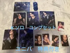 &TEAM Back to Life K ソロジャケ　コンプセット　ユニバ