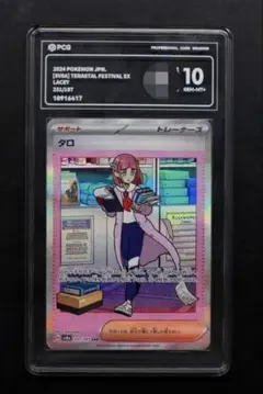 ゆ*〜様 タロ SAR PSA10 スカーレット&バイオレット ゆ*〜様 PCG10（PSA10相当）タロ スカーレットSV8a-231/187 - メルカリ