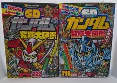 SD鋼彈 終極大圖鑑 終極大圖鑑續集！ 2冊套組