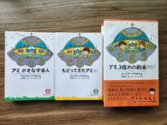 2026年最新】アミ3度目の約束の人気アイテム - メルカリ