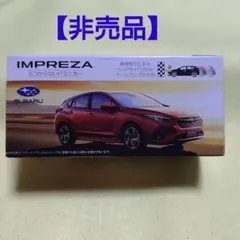 SUBARU IMPREZA　インプレッサ　 ミニカー　ぶつからない　ミニカーのサムネイル